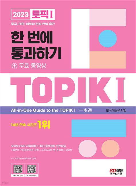 eps topik philippines 2023|한국어 CBT 메인페이지 .